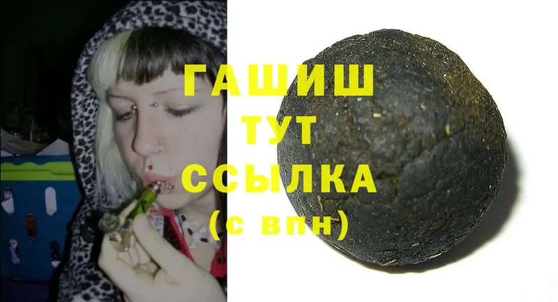 Гашиш 40% ТГК  Зея 