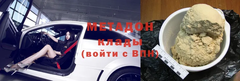 Метадон VHQ  мега ссылки  Зея 